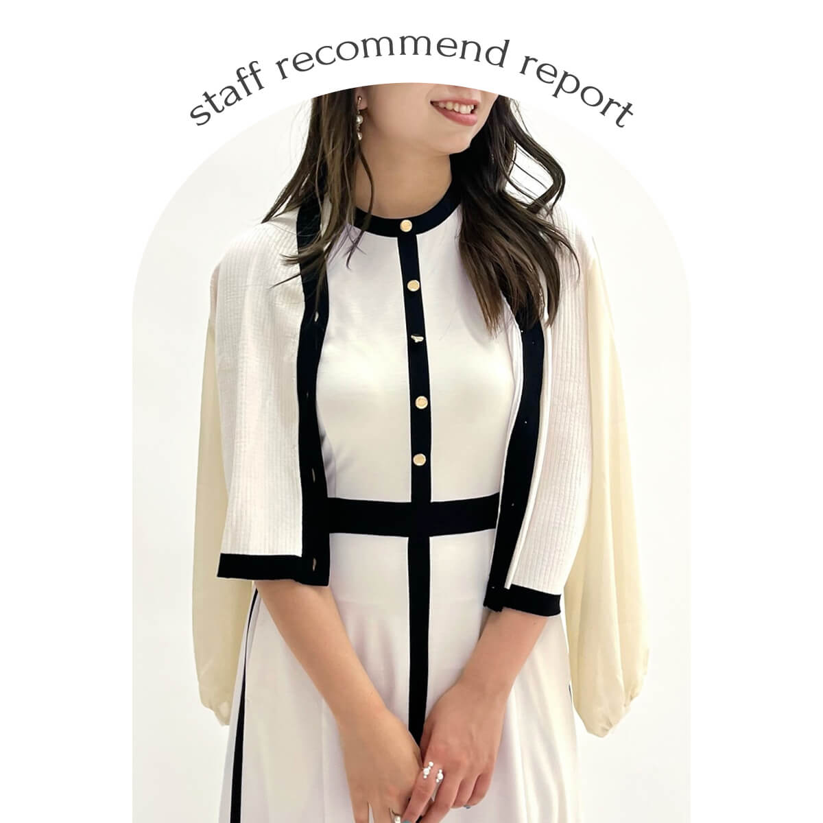 StaffRecommendReportIda617