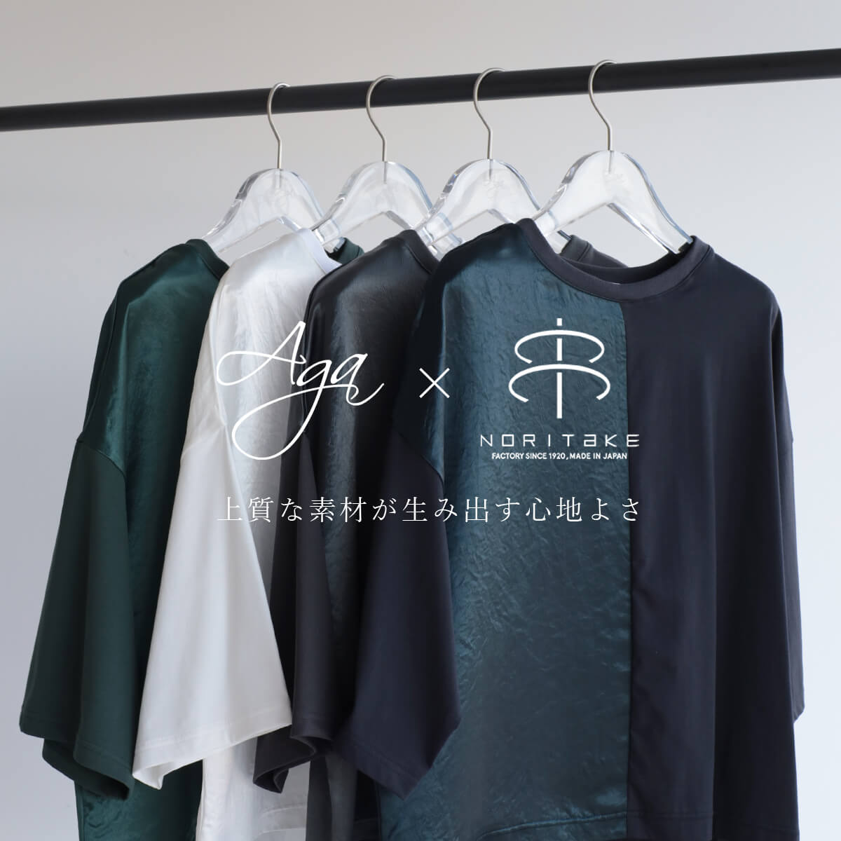 Aga NORITAKE 2025 summer cutsew