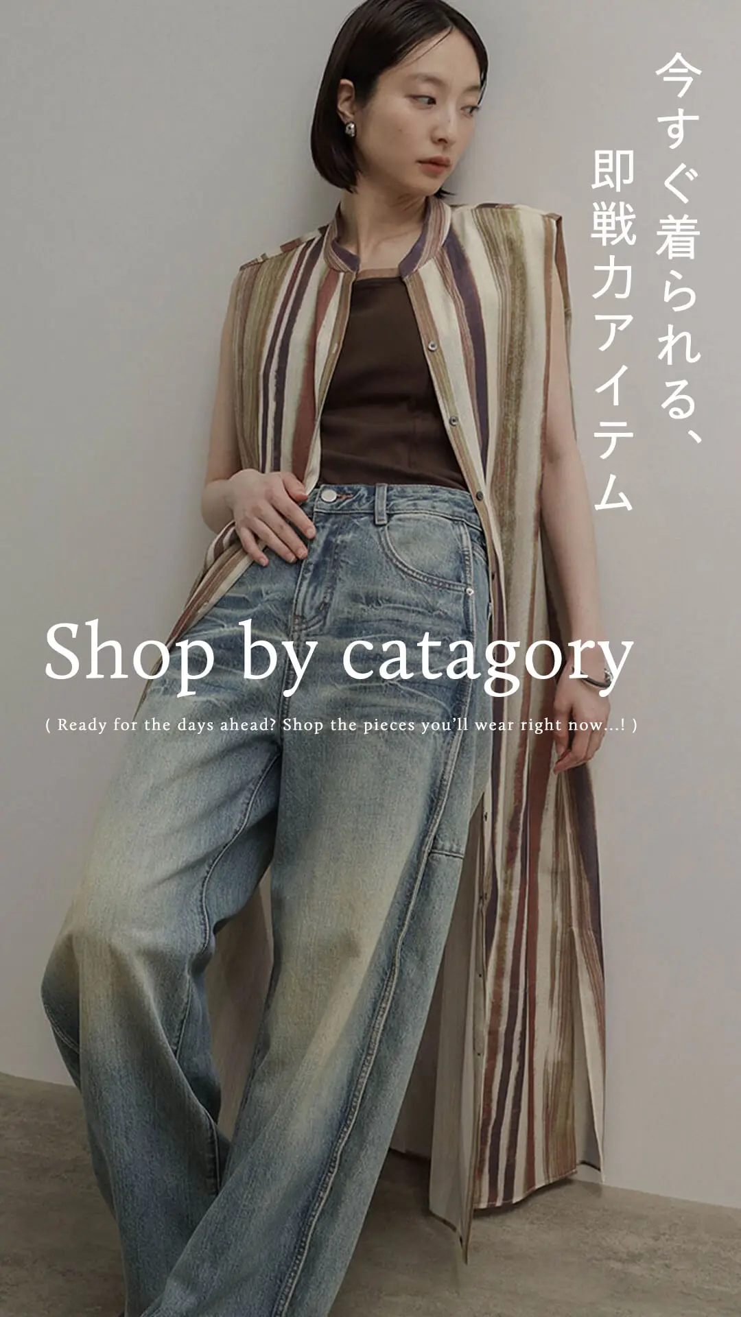 SHOP BY CATEGORY ～今すぐ着られる、即戦力アイテム～ - ｜YAMADAYA STORE