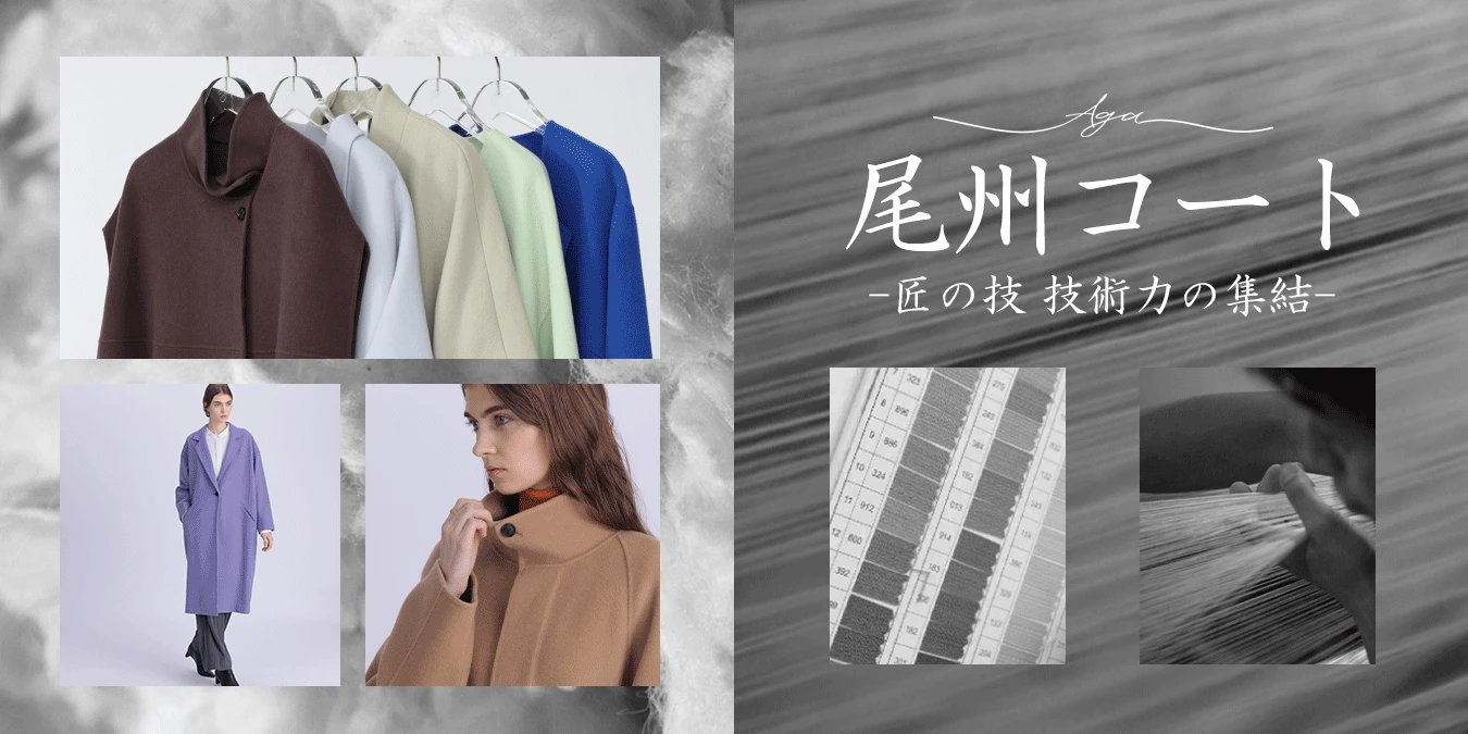 高級CUSTOM CULTURE 尾州素材のコート 高級CUSTOM CULTURE 尾州素材のコート 高級CUSTOM CULTURE 尾州素材の