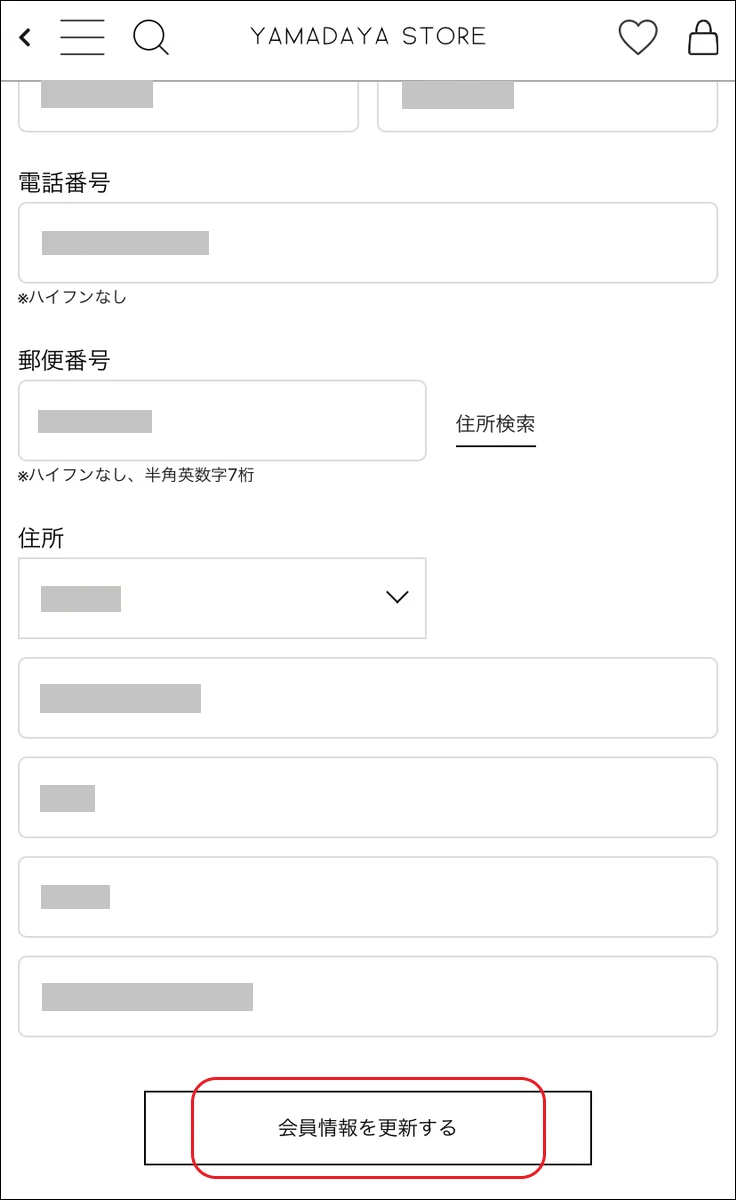 クーポンについて - ヘルプ | YAMADAYA STORE