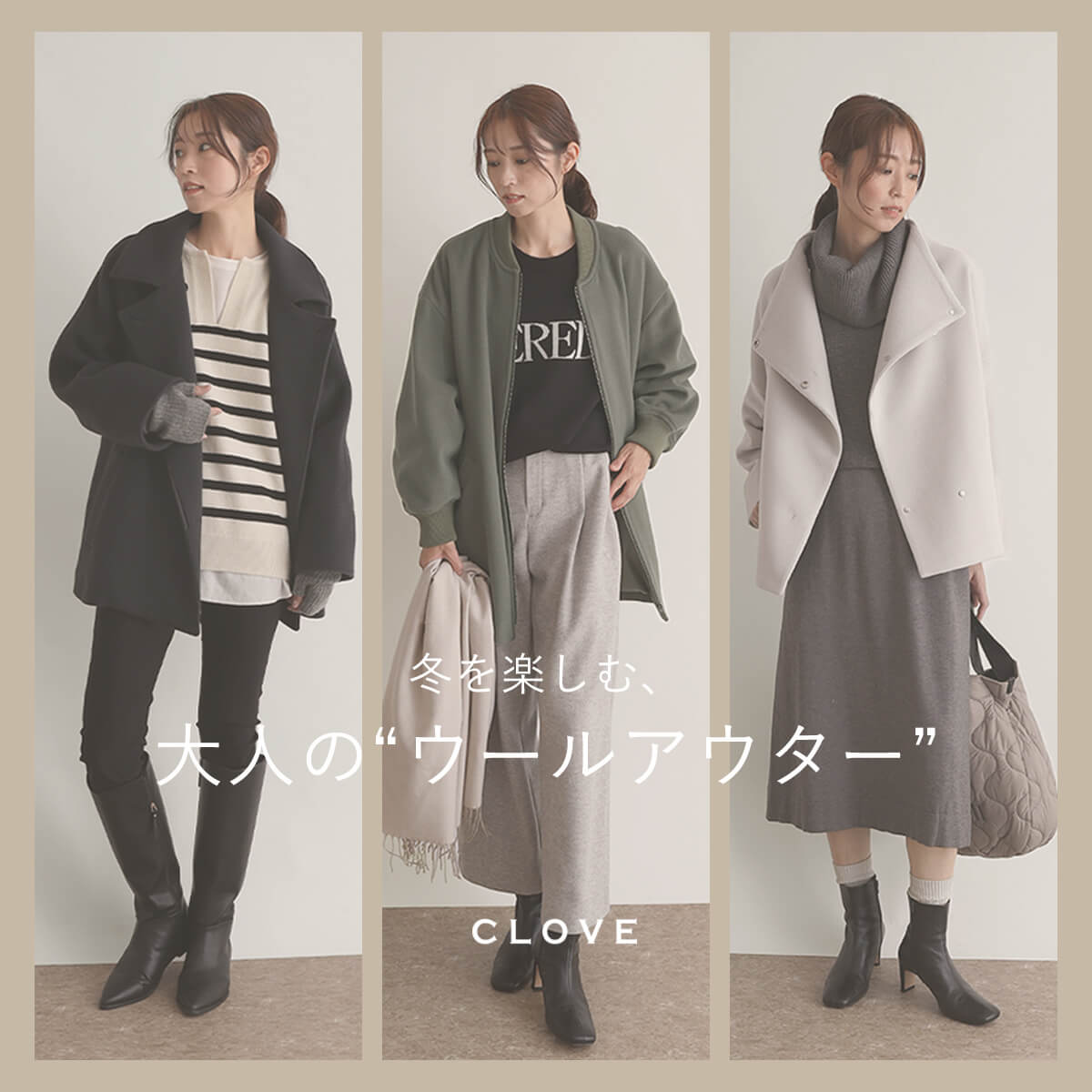 冬を楽しむ、”大人のウールアウター” - ｜YAMADAYA STORE