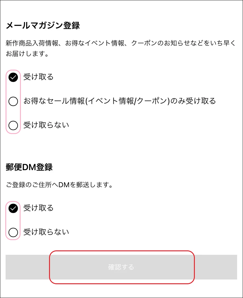 新規会員登録方法 - ヘルプ | YAMADAYA STORE