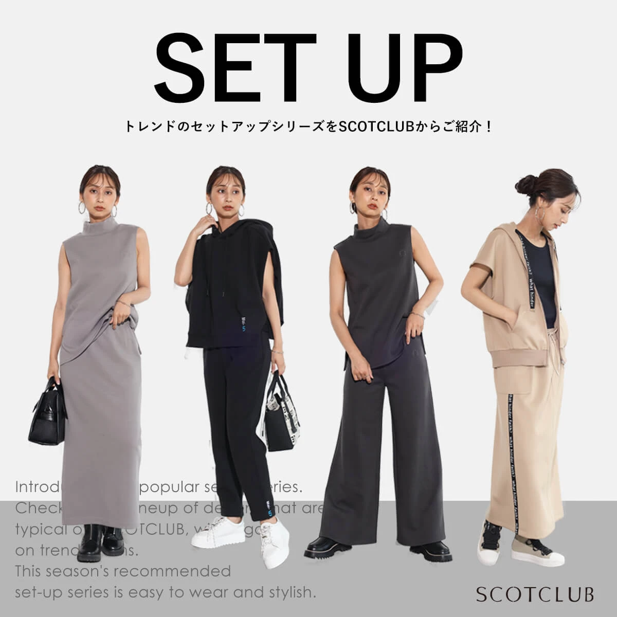 [SCOT CLUB]セットアップ SCOT CLUB]セットアップ