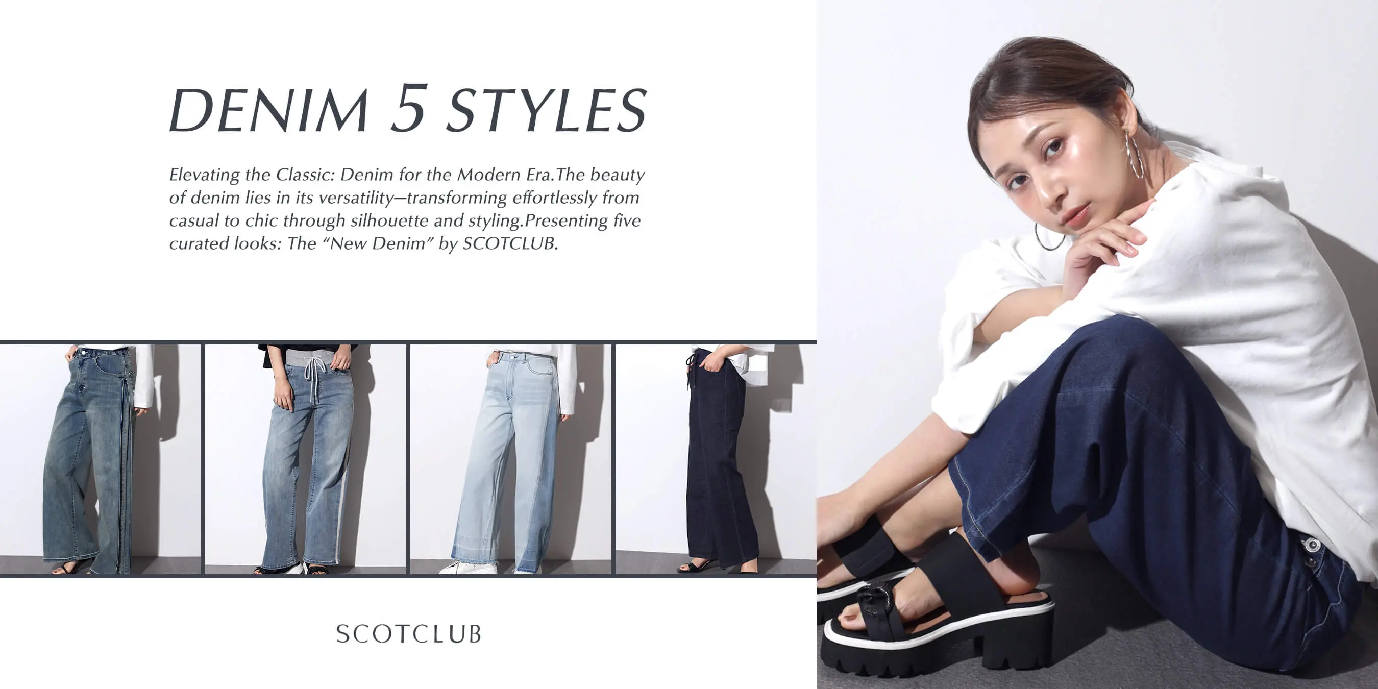 DENIM 5 STYLES ―今着たい、SCOTCLUBのデニムスタイル - ｜YAMADAYA STORE