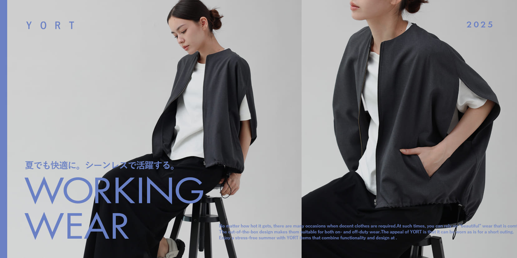 YORT ヨート ワークスタイル 通勤着