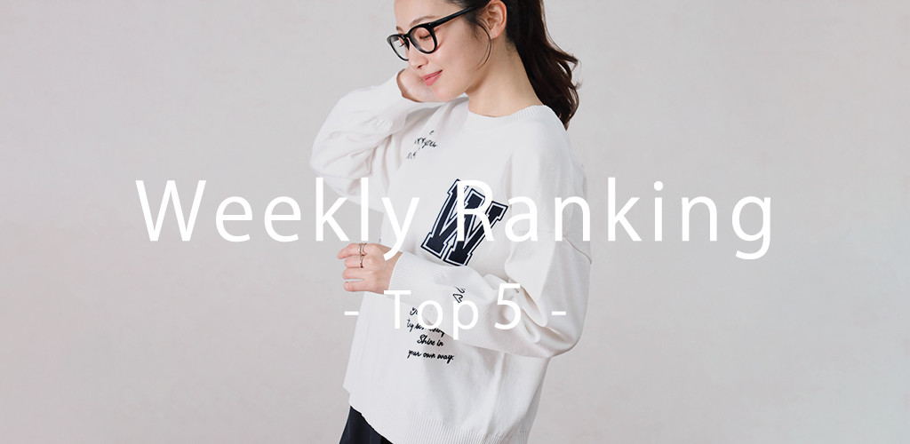 Vin(ヴァン) ウィークリーランキング3月12日更新 By YAMADAYA STORE