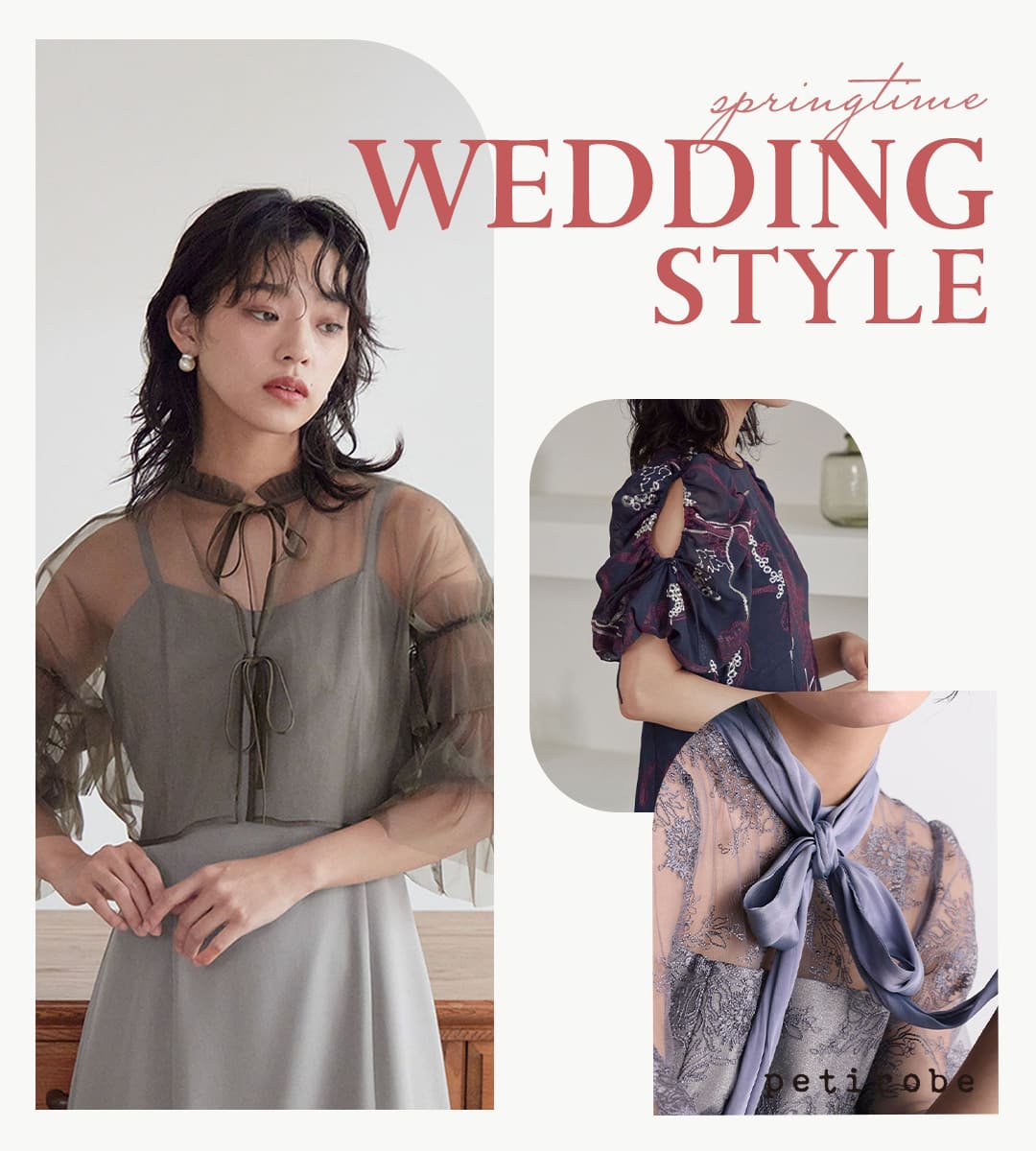 Wedding style - 結婚式のお呼ばれ6スタイル - - ｜YAMADAYA STORE
