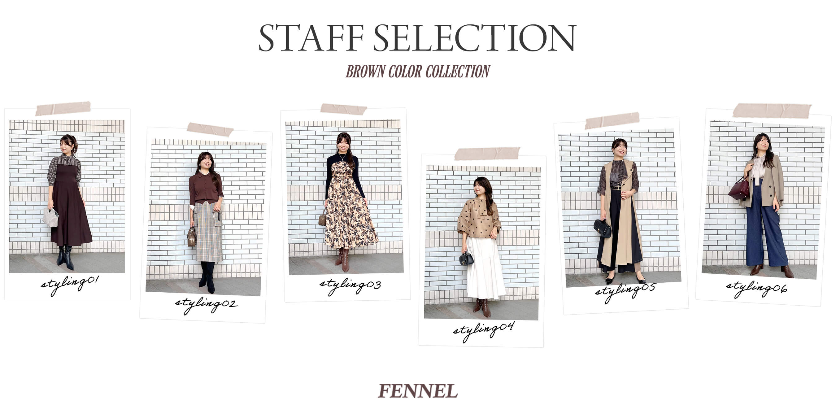 スタッフセレクト