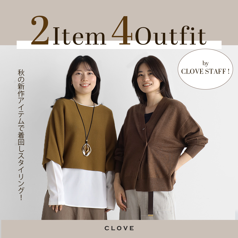 CLOVE STAFF Styling