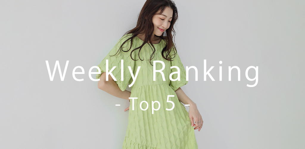 Vin(ヴァン) ウィークリーランキング3月12日更新 By YAMADAYA STORE