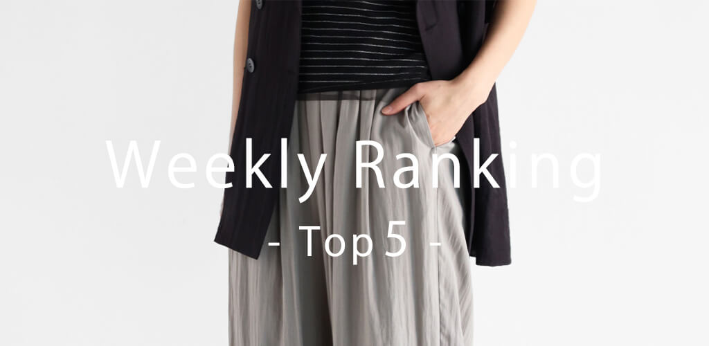 Vin(ヴァン) ウィークリーランキング7月10日更新 By YAMADAYA STORE