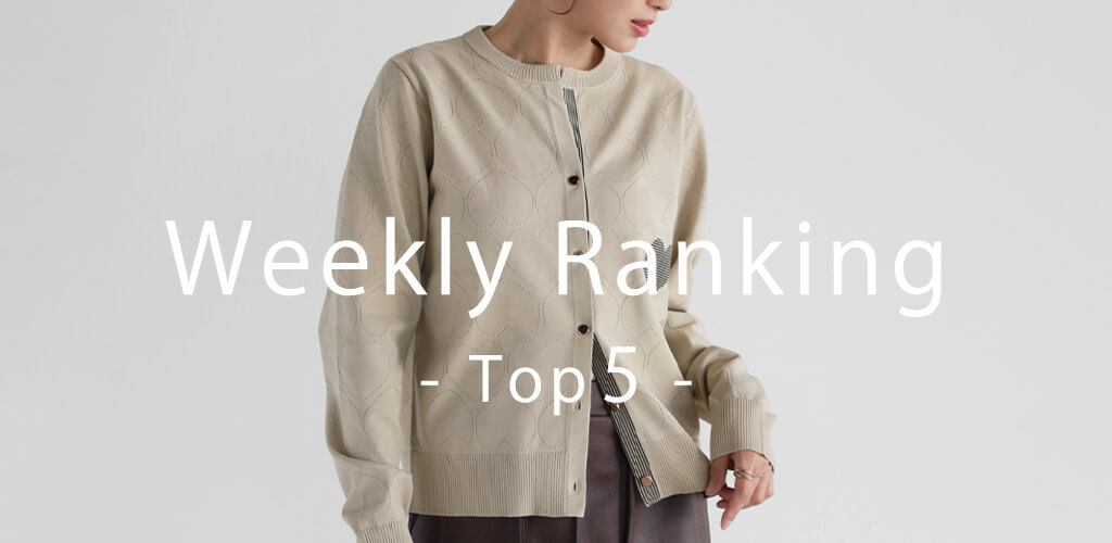 Vin(ヴァン) ウィークリーランキング9月25日更新 By YAMADAYA STORE