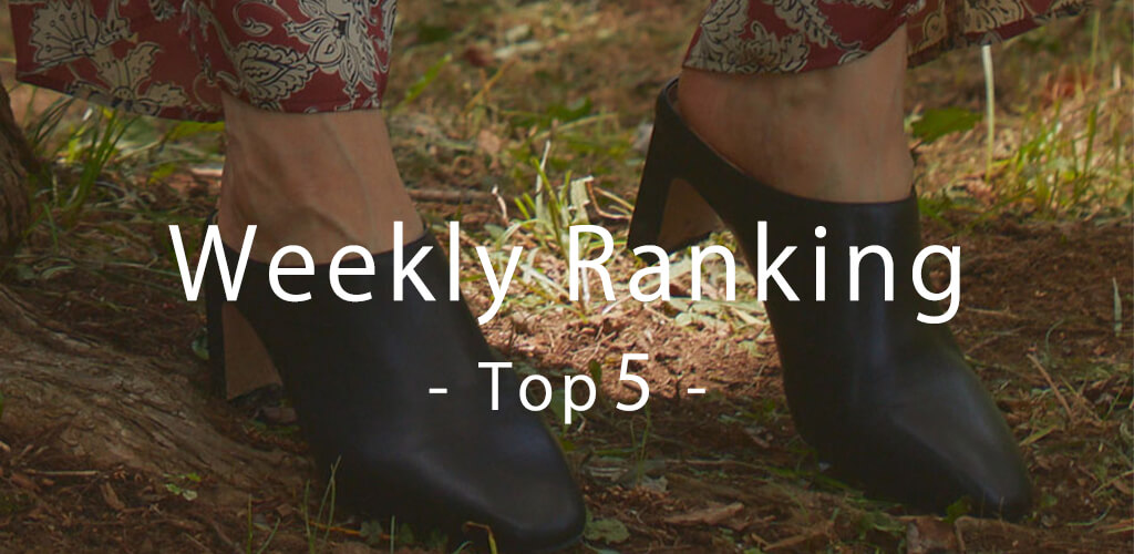 Vin(ヴァン) ウィークリーランキング1月15日更新 By YAMADAYA STORE