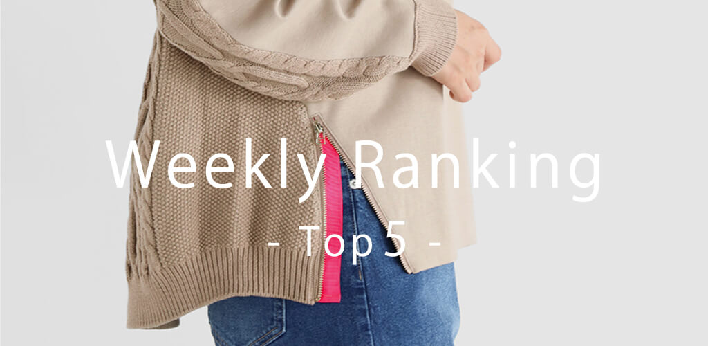 Vin(ヴァン) ウィークリーランキング11月6日更新 By YAMADAYA STORE