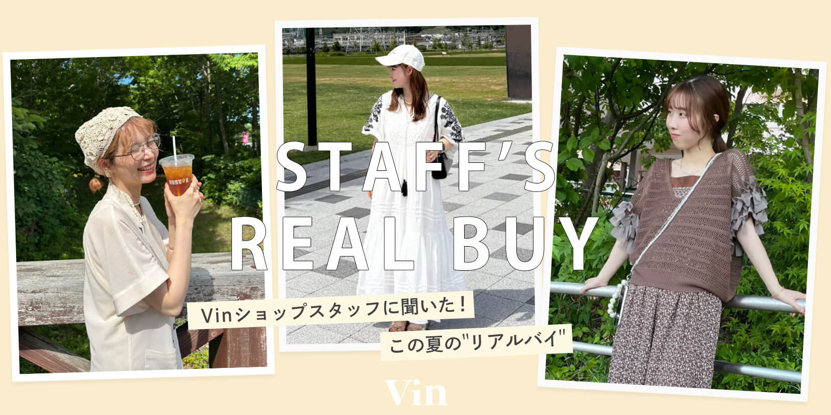 リアルバイバナー