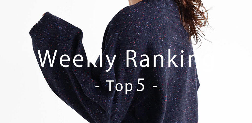 Vin(ヴァン) ウィークリーランキング11月27日更新 By YAMADAYA STORE