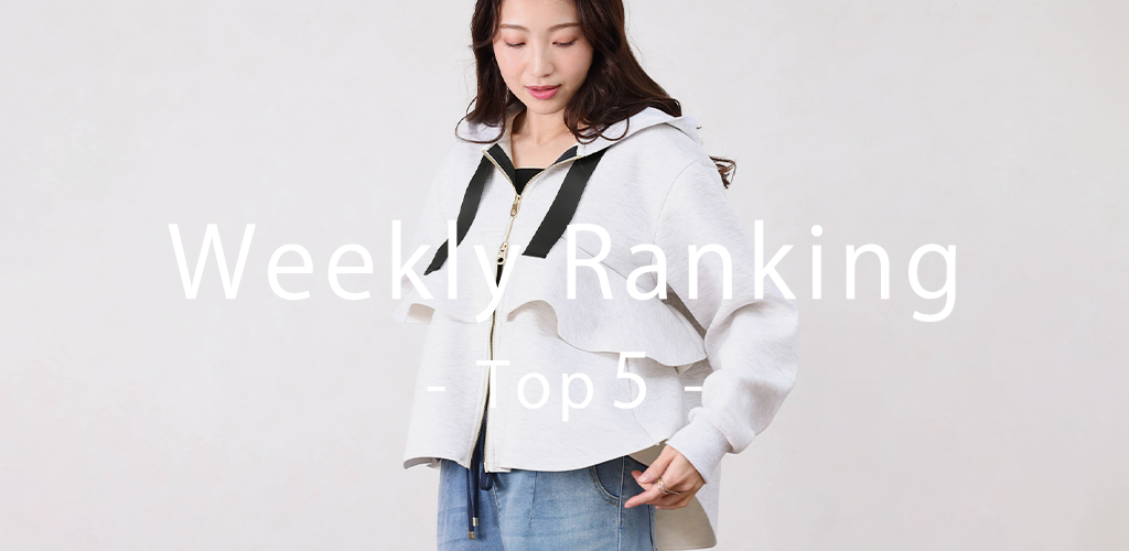 Vin(ヴァン) ウィークリーランキング2月19日更新 By YAMADAYA STORE