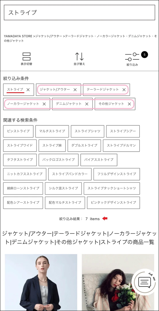 商品が確保されるタイミング - ヘルプ | YAMADAYA STORE
