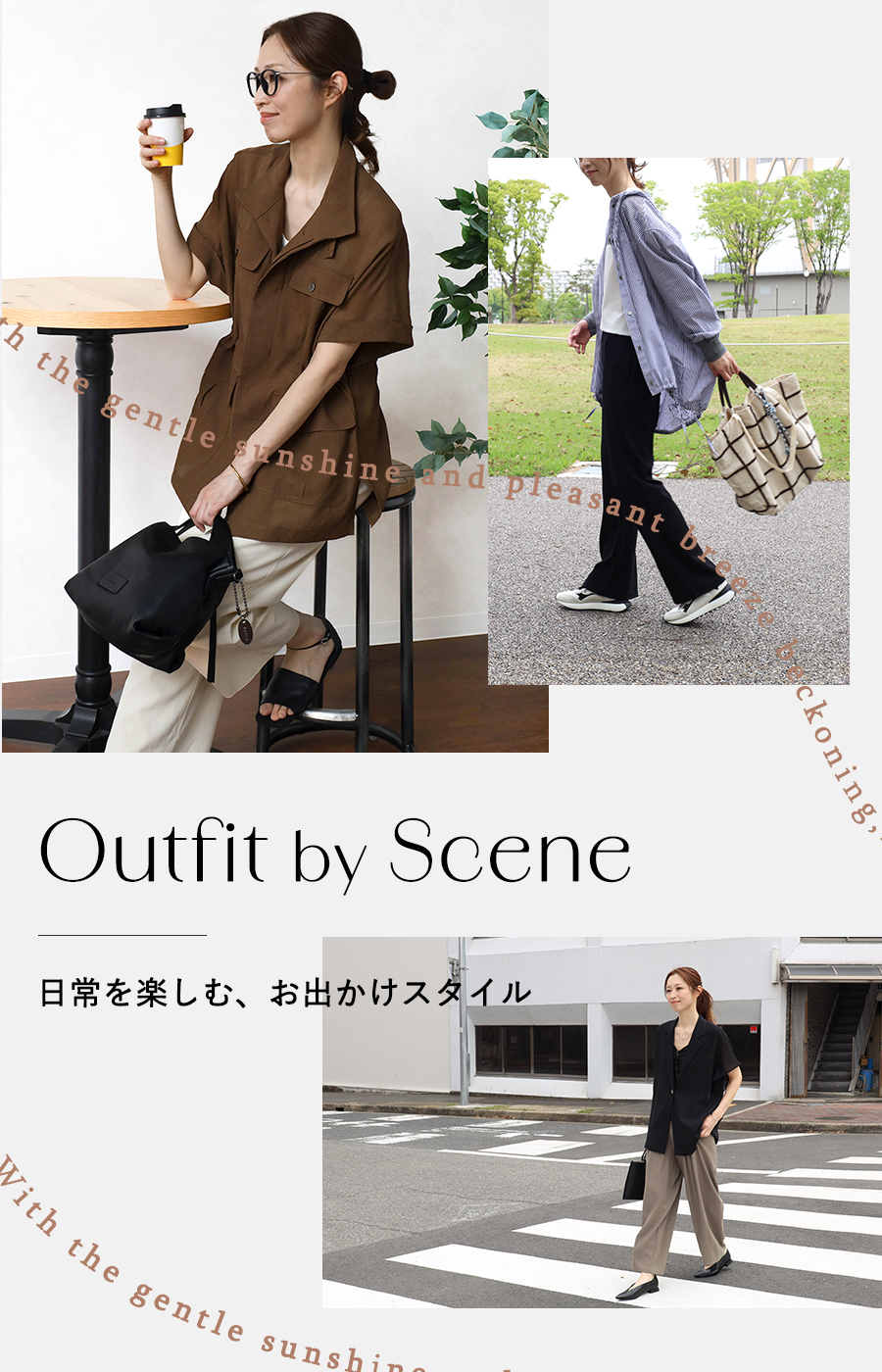 GW お出かけ スタイル CLOVE クローブ