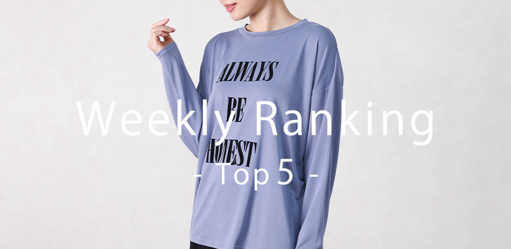 Vin(ヴァン) ウィークリーランキング3月12日更新 By YAMADAYA STORE