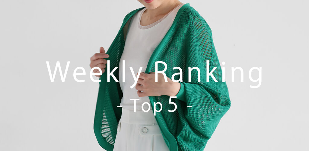 Vin(ヴァン) ウィークリーランキング8月14日更新 By YAMADAYA STORE
