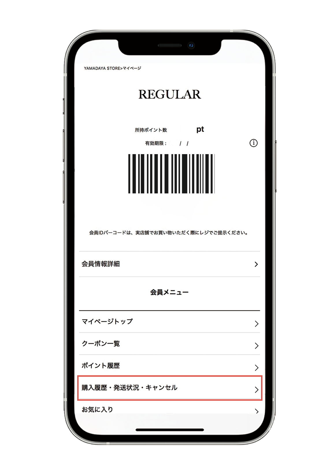 購入履歴一覧
