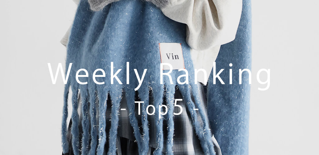 Vin(ヴァン) ウィークリーランキング11月20日更新 By YAMADAYA STORE