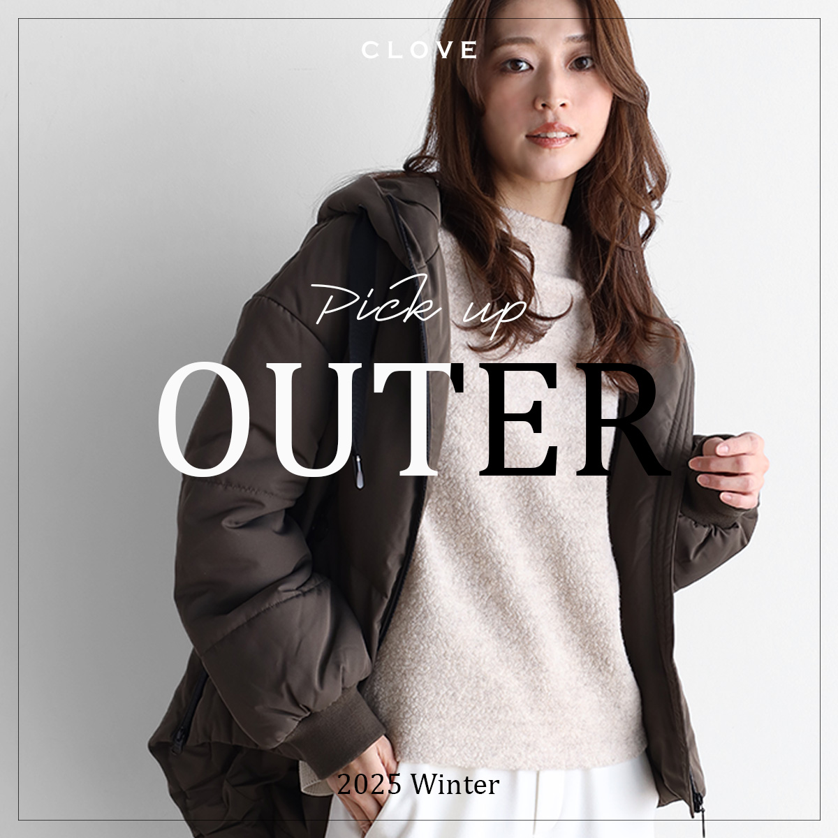 CLOVE ボアアウター