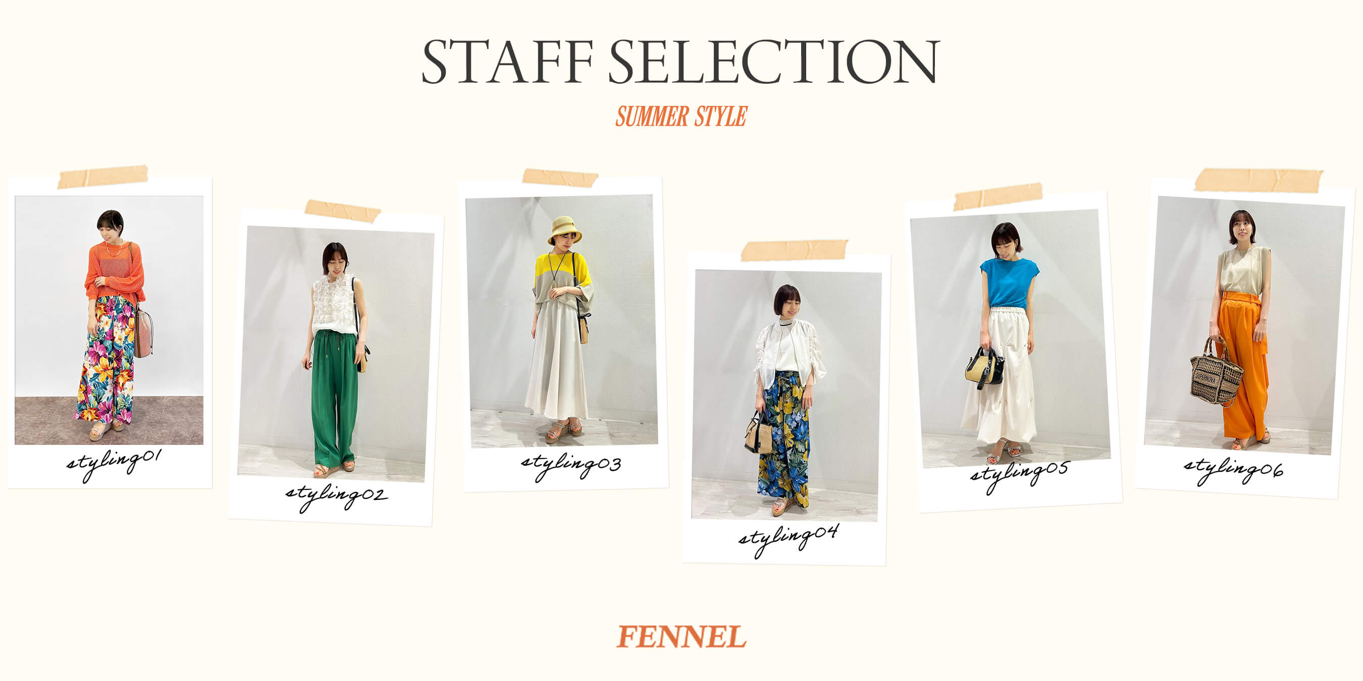 スタッフセレクト