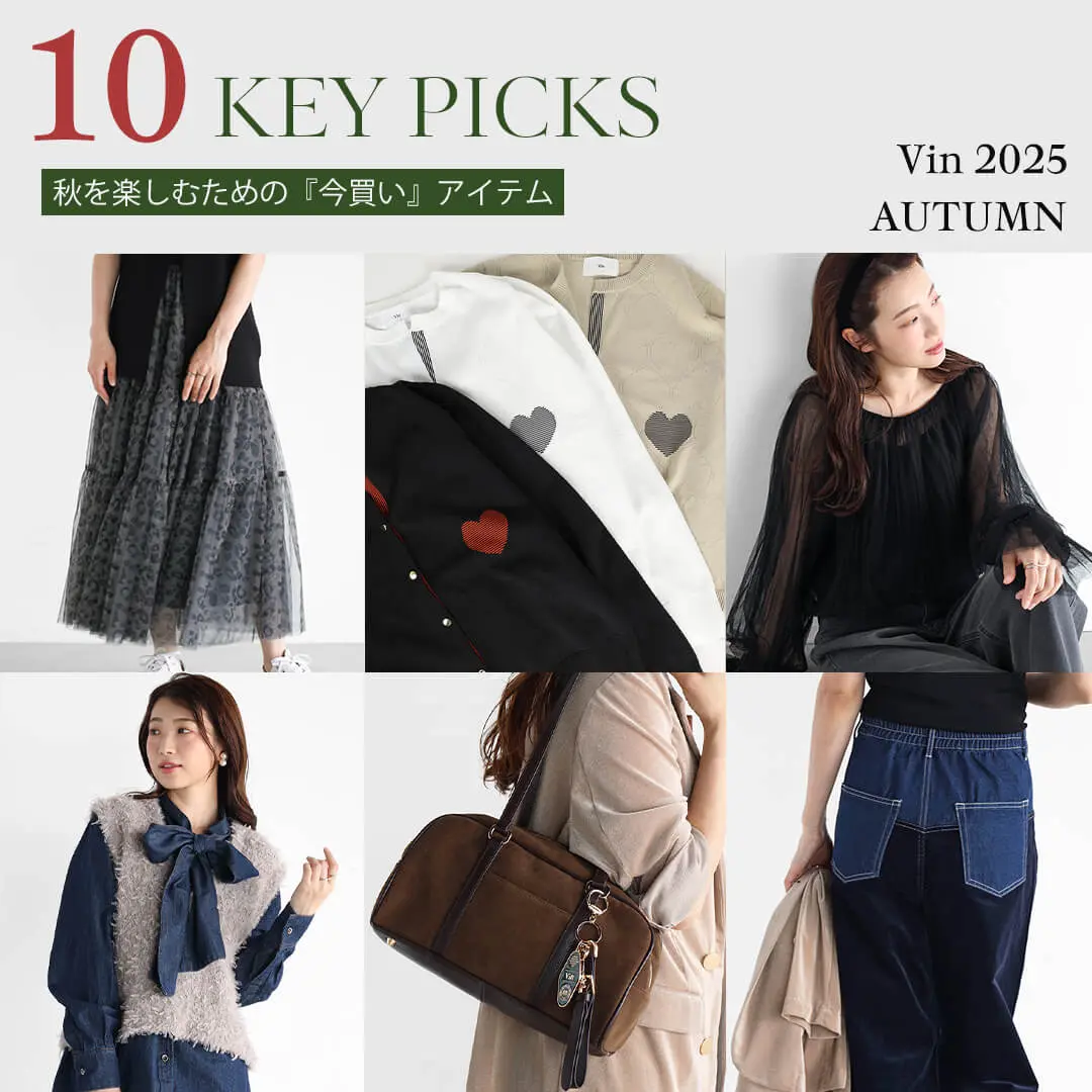 i_am_official デザインレイヤードベスト Enjoy Layered Looks! -秋を楽しむレイヤードベスト特集- - ｜YAMADAYA