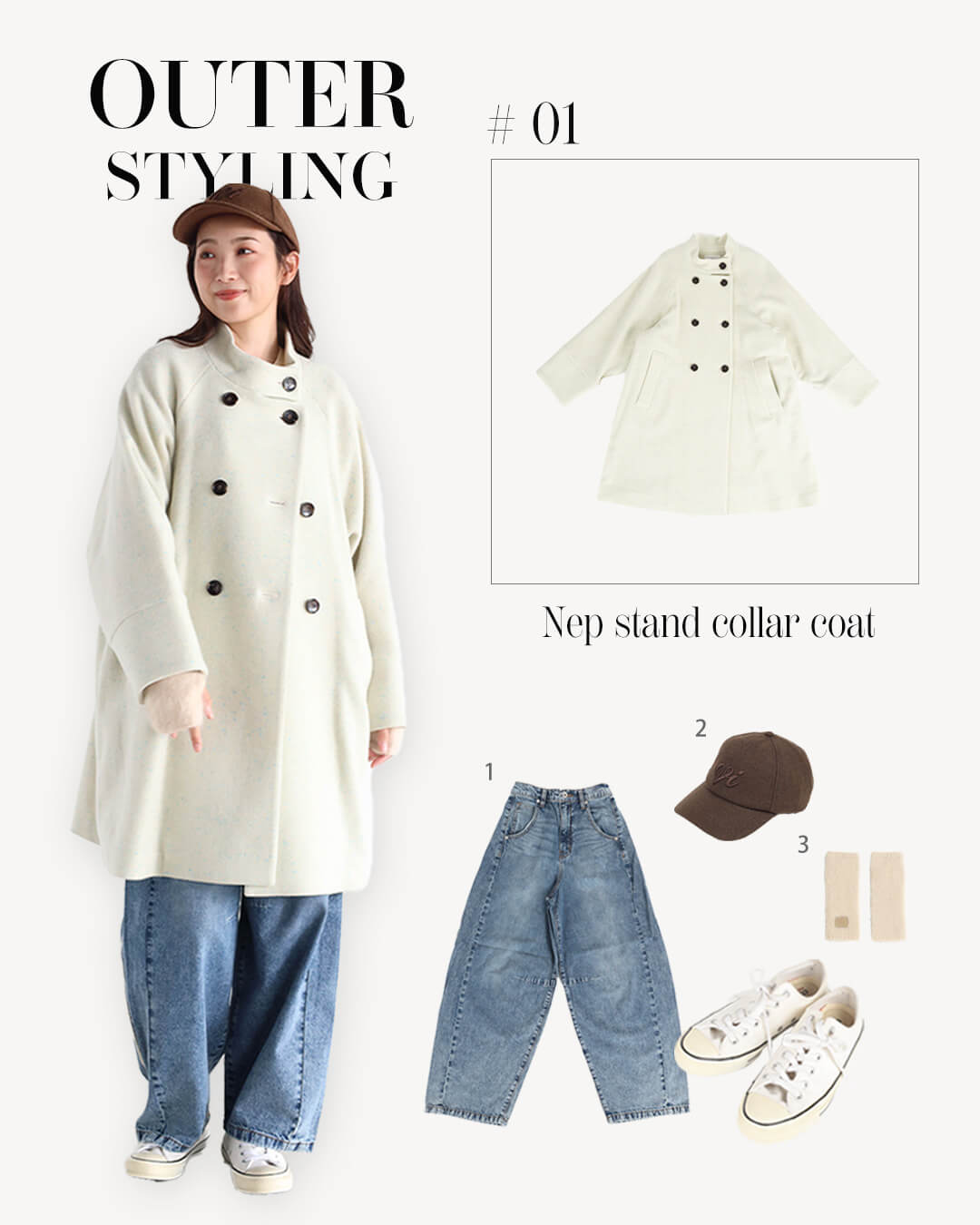 ネップスタンドカラーコート