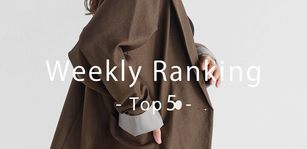 Vin(ヴァン) ウィークリーランキング10月2日更新 By YAMADAYA STORE