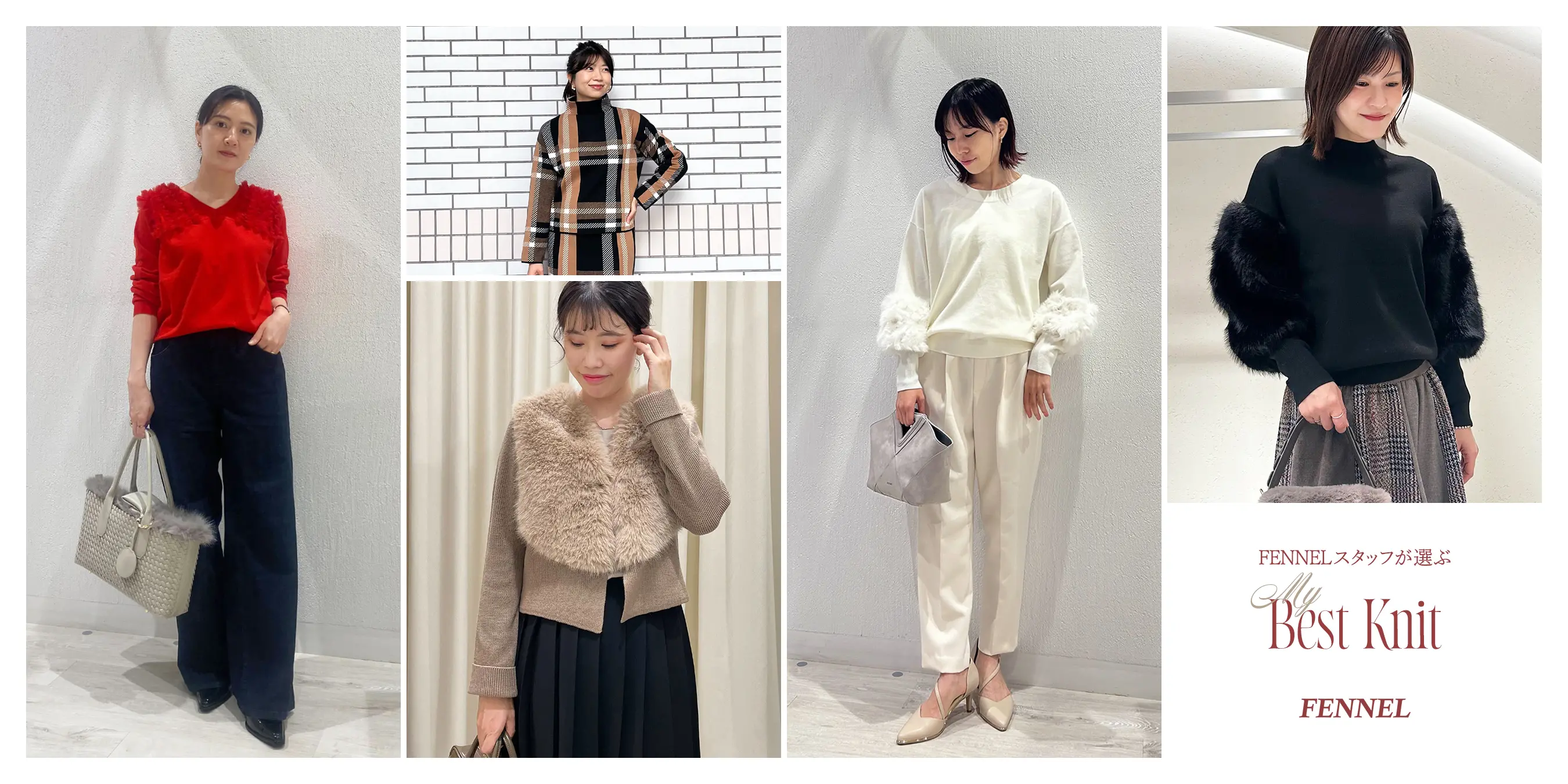 FENNELスタッフが選ぶマイベストニット - ｜YAMADAYA STORE