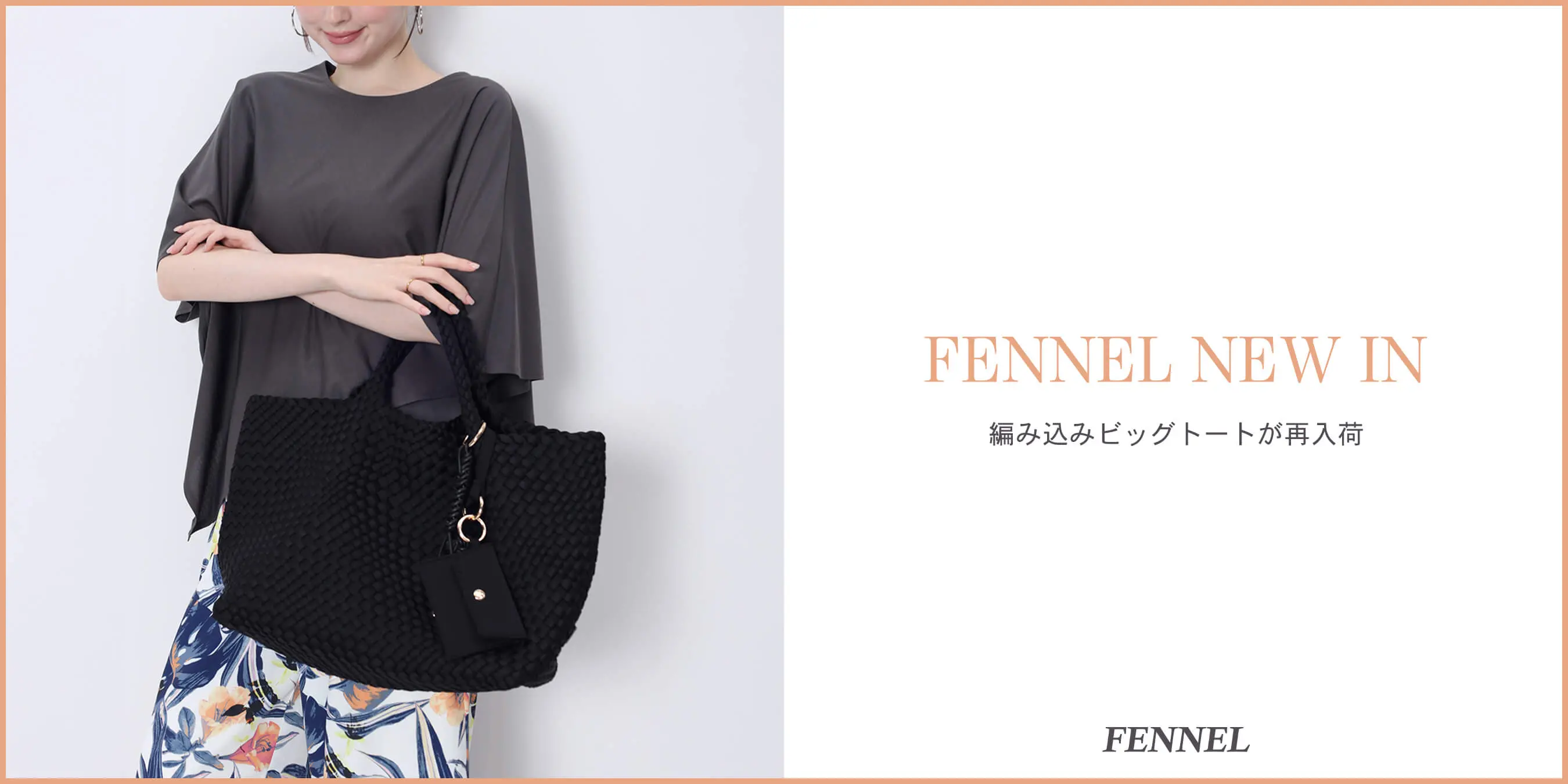 FENNEL NEW IN｜再入荷のお知らせ - ｜YAMADAYA STORE