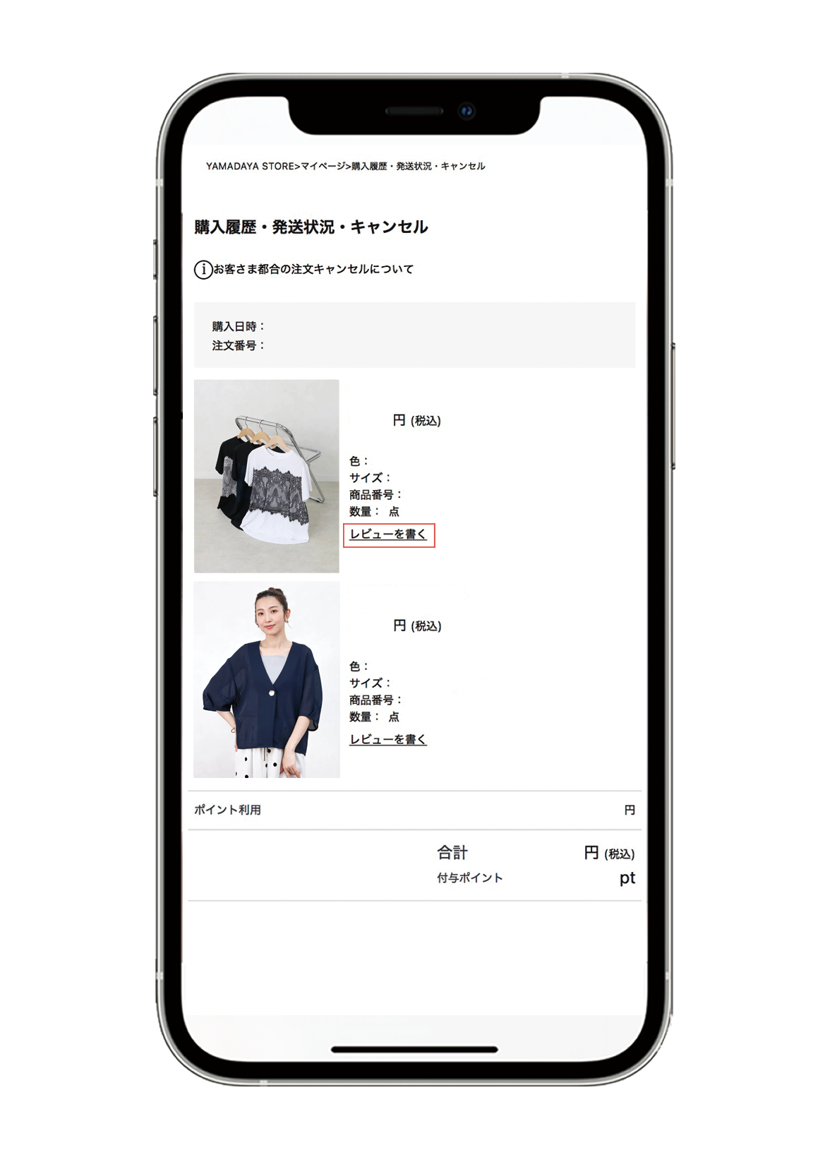 商品横「レビューを書く」ボタン