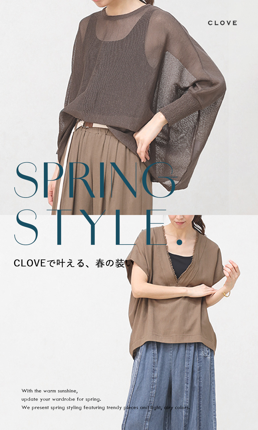 CLOVE ボアアウター