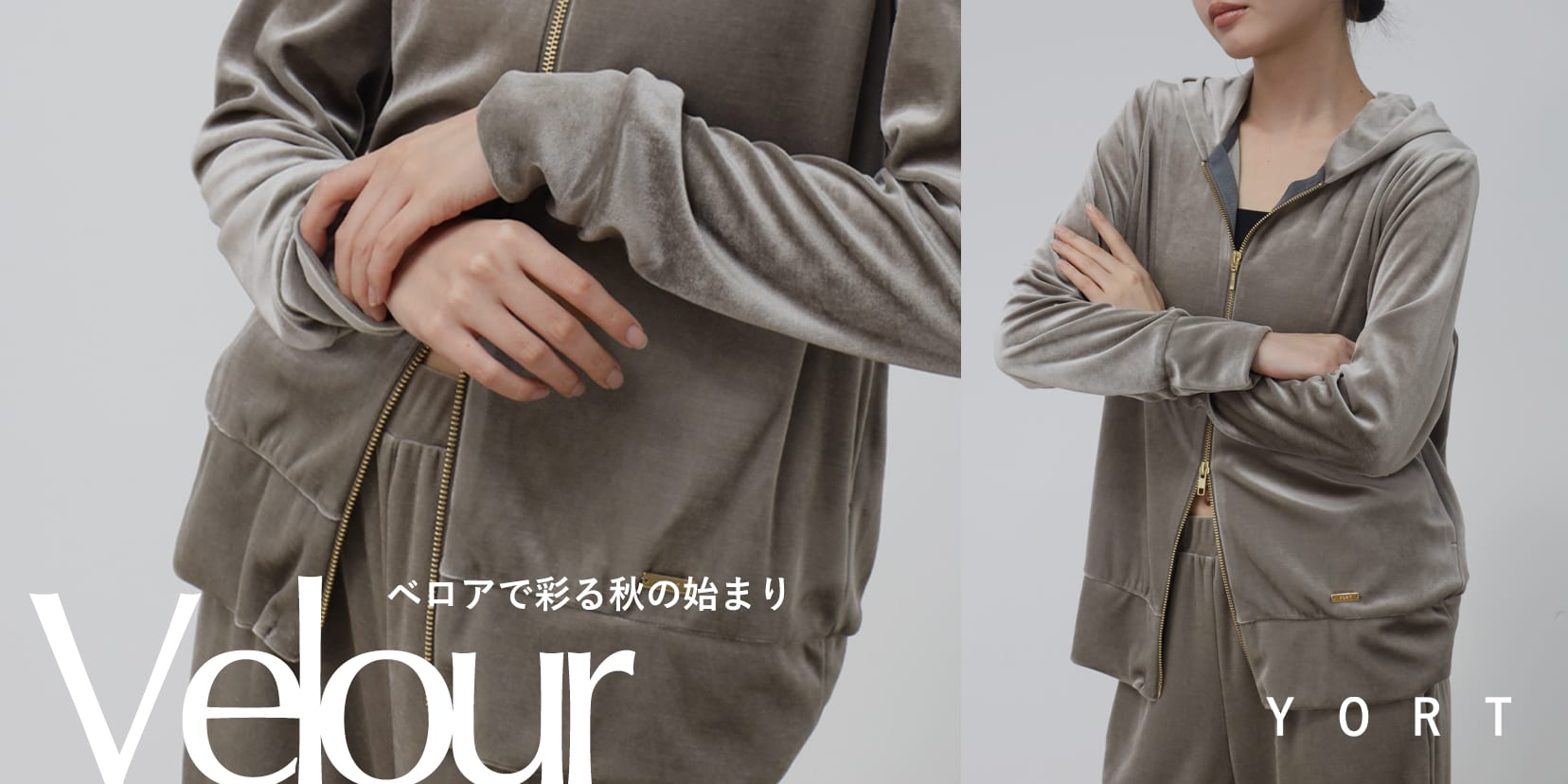 YORT ヨート 撥水アイテム
