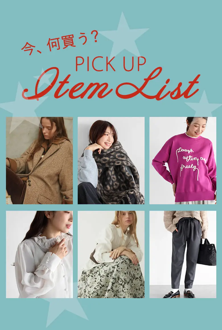 今何買う？PICK UP ITEM LIST - ｜YAMADAYA STORE