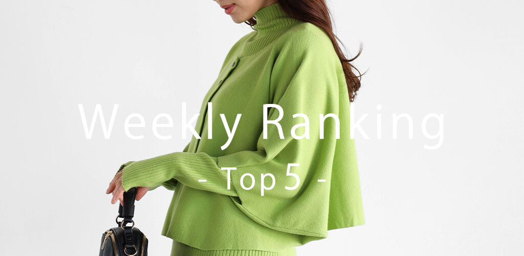 Vin(ヴァン) ウィークリーランキング12月18日更新 By YAMADAYA STORE