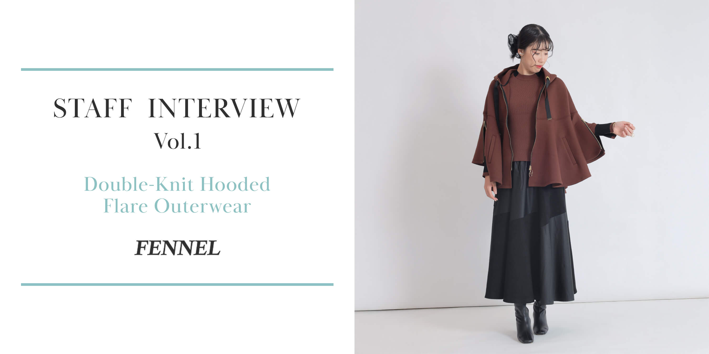 【FENNEL】STAFF INTERVIEW vol,1