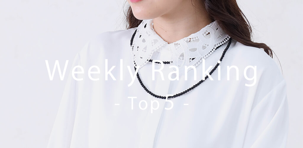 Vin(ヴァン) ウィークリーランキング2月12日更新 By YAMADAYA STORE