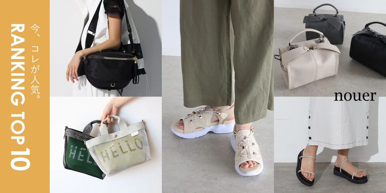 今、コレが人気。 nouer RANKING TOP10 -vol.2- - ｜YAMADAYA STORE