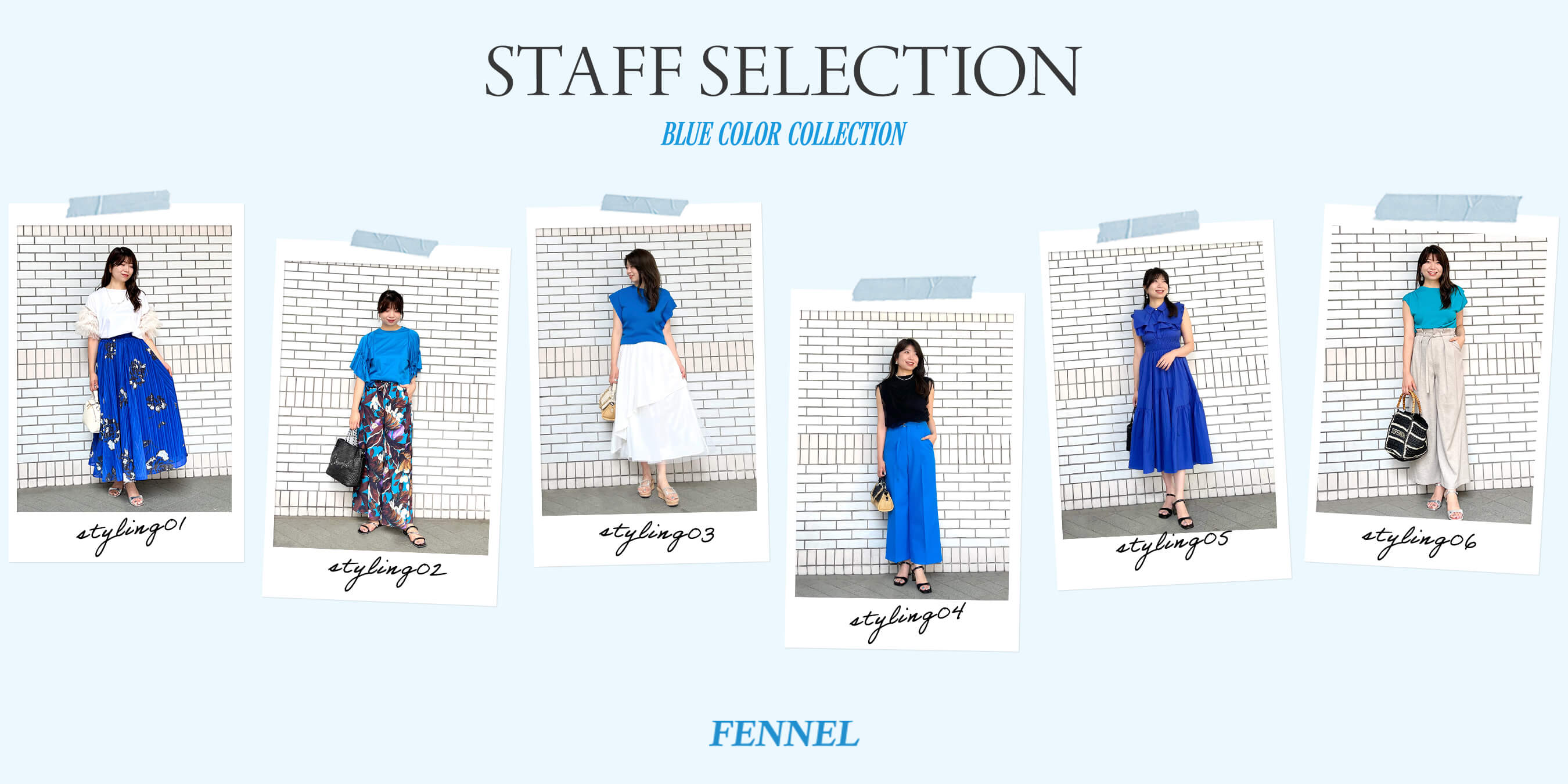 スタッフセレクト