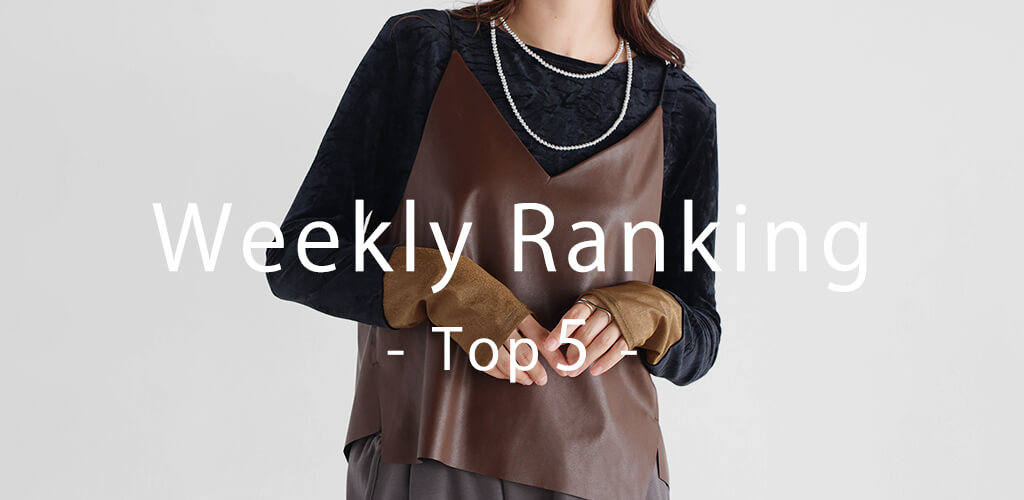 Vin(ヴァン) ウィークリーランキング10月9日更新 By YAMADAYA STORE