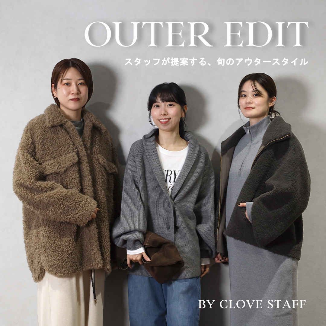 CLOVE OUTER アウタースタイル