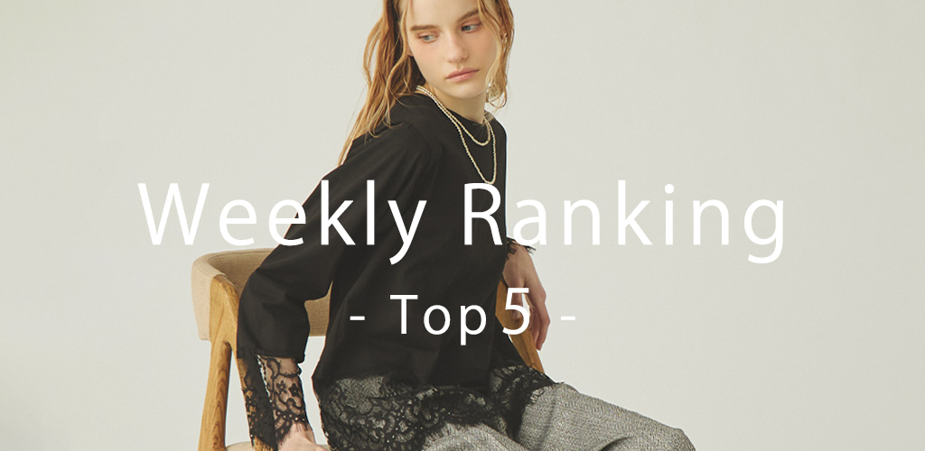 Vin(ヴァン) ウィークリーランキング2月19日更新 By YAMADAYA STORE