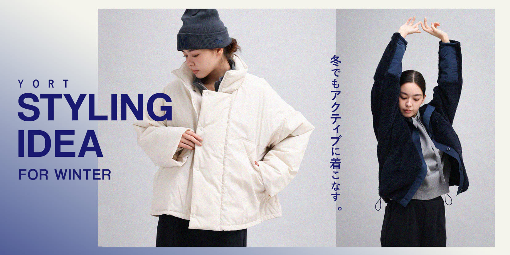 YORT ヨート ACTIVESTYLE アクティブスタイル WINTERSTYLE