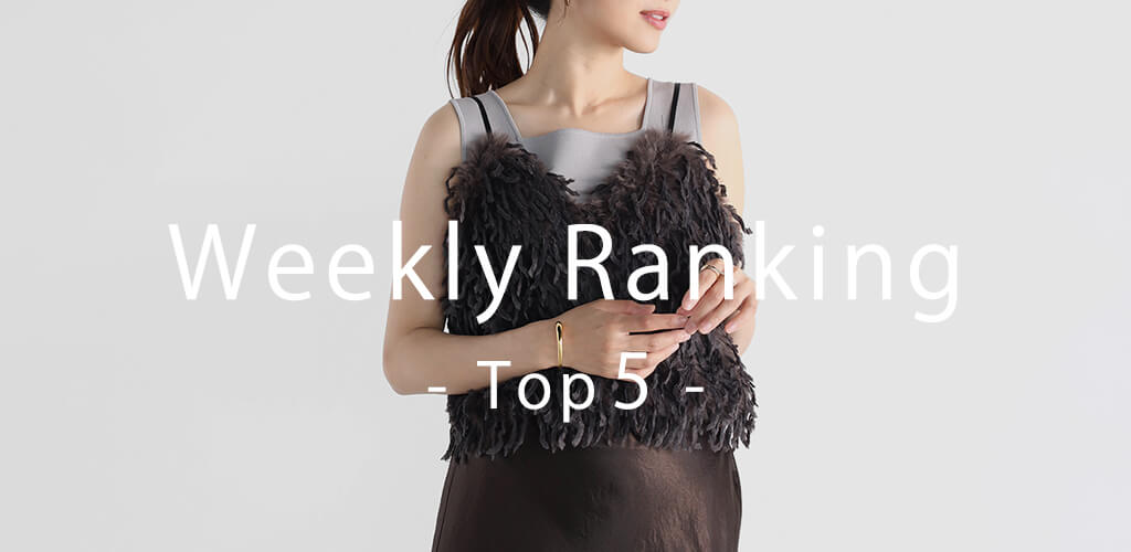 Vin(ヴァン) ウィークリーランキング9月11日更新 By YAMADAYA STORE