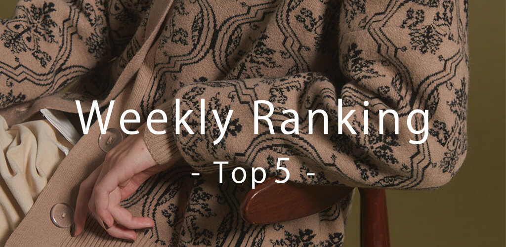 Vin(ヴァン) ウィークリーランキング1月29日更新 By YAMADAYA STORE